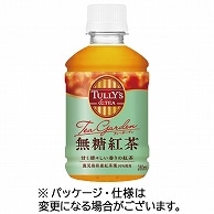 伊藤園 TULLYS&TEA 無糖紅茶 280ml ペットボトル 48本/箱 ※軽（ご注文単位1箱）【直送品】