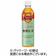 伊藤園 TULLYS&TEA 無糖紅茶 450ml ペットボトル 48本/箱 ※軽（ご注文単位1箱）【直送品】