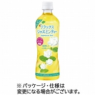 伊藤園 リラックス ジャスミンティー 600ml ペットボトル 24本/箱 ※軽（ご注文単位1箱）【直送品】