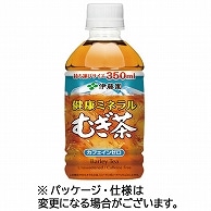 伊藤園 健康ミネラルむぎ茶 350ml ペットボトル 48本/箱 ※軽（ご注文単位1箱）【直送品】