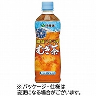 伊藤園 冷凍ボトル 健康ミネラルむぎ茶 485ml ペットボトル 24本/箱 ※軽（ご注文単位1箱）【直送品】