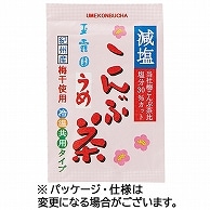 玉露園 減塩梅こんぶ茶 2g 100袋/束 ※軽（ご注文単位1束）【直送品】