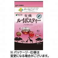 国太楼 有機ルイボスティー ティーバッグ 34個/袋 ※軽（ご注文単位1袋）【直送品】