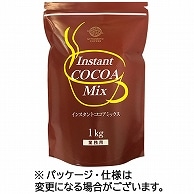 三本珈琲 インスタント ココアミックス 1kg 1袋 ※軽（ご注文単位1袋）【直送品】