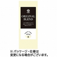 三本珈琲 オリジナルブレンド 450g(豆) 3袋/セット ※軽（ご注文単位1セット）【直送品】