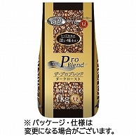 山本珈琲 ザ・プロブレンド ダークロースト 1kg(豆) 2袋/セット ※軽（ご注文単位1セット）【直送品】