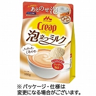 森永乳業 クリープ 泡立つミルク 100g 3袋/セット ※軽（ご注文単位1セット）【直送品】