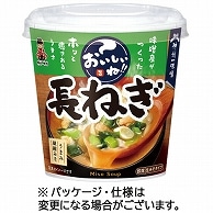 神州一味噌 おいしいね！！長ねぎカップ 21.9g 18食/箱 ※軽（ご注文単位1箱）【直送品】