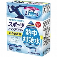 赤穂化成 スポーツドリンクパウダー 日向夏風味 1L用 41g 25袋/箱 ※軽（ご注文単位1箱）【直送品】