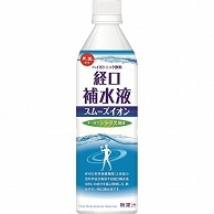 赤穂化成 スムーズイオン 経口補水液 500ml ペットボトル 48本/箱 ※軽（ご注文単位1箱）【直送品】