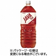 大塚食品 シンビーノ ジャワティストレート レッド 2L ペットボトル 6本/箱 ※軽（ご注文単位1箱）【直送品】