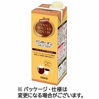 片岡物産 バンホーテン リキッドココア 1L 紙パック 6本/箱 ※軽（ご注文単位1箱）【直送品】