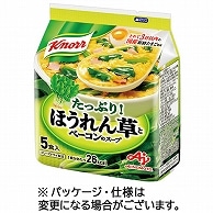 味の素 クノール ほうれん草とベーコンのスープ 6.4g 5食/袋 ※軽（ご注文単位1袋）【直送品】