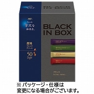 味の素AGF ちょっと贅沢な珈琲店 ブラックインボックス 産地ブレンドアソート 100本/箱 ※軽（ご注文単位1箱）【直送品】