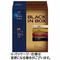 味の素AGF ちょっと贅沢な珈琲店 ブラックインボックス 焙煎アソート 100本/箱 ※軽（ご注文単位1箱）【直送品】