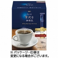 味の素AGF ちょっと贅沢な珈琲店 ブラックコーヒーアソート 150本/箱 ※軽（ご注文単位1箱）【直送品】