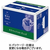 味の素AGF ちょっと贅沢な珈琲店 レギュラーコーヒー ドリップパック キリマンジャロブレンド 7g 100袋/箱 ※軽（ご注文単位1箱）【直送品】