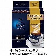 味の素AGF ちょっと贅沢な珈琲店 レギュラーコーヒー プレミアムドリップ スペシャル・ブレンド 84袋/箱 ※軽（ご注文単位1箱）【直送品】