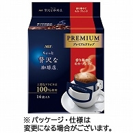 味の素AGF ちょっと贅沢な珈琲店 レギュラーコーヒー プレミアムドリップ 香り華やぐモカ・ブレンド 14袋/箱 ※軽（ご注文単位1箱）【直送品】