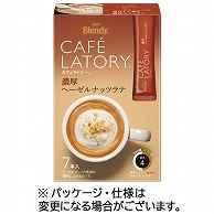 味の素AGF ブレンディ カフェラトリー スティック 濃厚ヘーゼルナッツラテ 7本/箱 ※軽（ご注文単位1箱）【直送品】