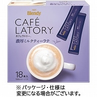 味の素AGF ブレンディ カフェラトリー スティック 濃厚ミルクティーラテ 108本/箱 ※軽（ご注文単位1箱）【直送品】