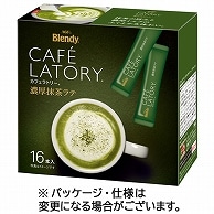 味の素AGF ブレンディ カフェラトリー スティック 濃厚抹茶ラテ 16本/箱 ※軽（ご注文単位1箱）【直送品】