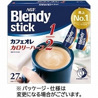 味の素AGF ブレンディ スティック カフェオレ カロリーハーフ 27本/箱 ※軽（ご注文単位1箱）【直送品】