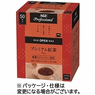 味の素AGF プロフェッショナル プレミアム紅茶 無糖 スティック 50本/箱 ※軽（ご注文単位1箱）【直送品】