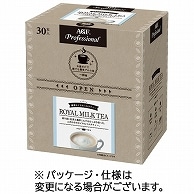 味の素AGF プロフェッショナル 濃厚ロイヤルミルクティー スティック 30本/箱 ※軽（ご注文単位1箱）【直送品】