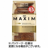 味の素AGF マキシム インスタントコーヒー 詰替用 170g 3袋/セット ※軽（ご注文単位1セット）【直送品】