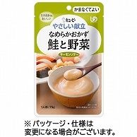 キユーピー やさしい献立 なめらかおかず 鮭と野菜 75g Y4-16 1パック ※軽（ご注文単位1パック）【直送品】