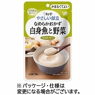 キユーピー やさしい献立 なめらかおかず 白身魚と野菜 75g Y4-17 1パック ※軽（ご注文単位1パック）【直送品】