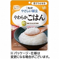 キユーピー やさしい献立 やわらかごはん 150g Y3-8 1パック ※軽（ご注文単位1パック）【直送品】