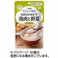 キユーピー やさしい献立 なめらかおかず 鶏肉と野菜 75g Y4-6 1パック ※軽（ご注文単位1パック）【直送品】