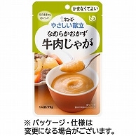 キユーピー やさしい献立 なめらかおかず 牛肉じゃが 75g Y4-21 1パック ※軽（ご注文単位1パック）【直送品】