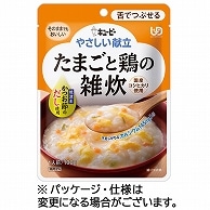 キユーピー やさしい献立 たまごと鶏の雑炊 100g Y3-50 1パック ※軽（ご注文単位1パック）【直送品】