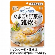 キユーピー やさしい献立 たまごと野菜の雑炊 100g Y3-47 1パック ※軽（ご注文単位1パック）【直送品】