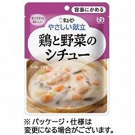 キユーピー やさしい献立 鶏と野菜のシチュー 100g Y1-14 1パック ※軽（ご注文単位1パック）【直送品】