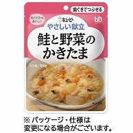 キユーピー やさしい献立 鮭と野菜のかきたま 100g Y2-11 1パック ※軽（ご注文単位1パック）【直送品】