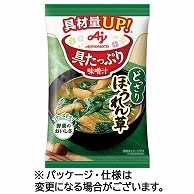 味の素 「具たっぷり味噌汁」ほうれん草 13.2g 8食/袋 ※軽（ご注文単位1袋）【直送品】