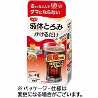 ピジョン ハビナース 液体とろみ かけるだけ 14g 14個/袋 ※軽（ご注文単位1袋）【直送品】