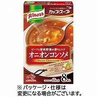 味の素 クノール カップスープ オニオンコンソメ 8食/箱 ※軽（ご注文単位1箱）【直送品】