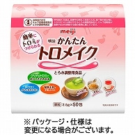 明治 かんたんトロメイク スティック50 2.5g 50包/袋 ※軽（ご注文単位1袋）【直送品】