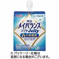 明治 メイバランスソフトJelly(ゼリー) ヨーグルト味 125ml 36個/袋 ※軽（ご注文単位1袋）【直送品】