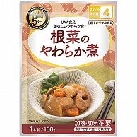 アルファフーズ UAA食品 美味しいやわらか食 根菜のやわらか煮 50食/袋 ※軽（ご注文単位1袋）【直送品】