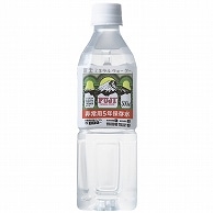 富士ミネラルウォーター 非常用5年保存水 500ml ペットボトル 120本/袋 ※軽（ご注文単位1袋）【直送品】