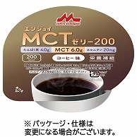 森永乳業クリニコ エンジョイMCTゼリー200 コーヒー味 72g 24個/袋 ※軽（ご注文単位1袋）【直送品】