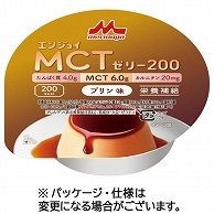 森永乳業クリニコ エンジョイMCTゼリー200 プリン味 72g 24個/袋 ※軽（ご注文単位1袋）【直送品】