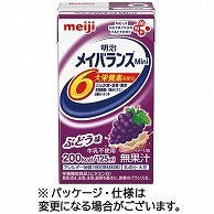 明治 メイバランスMini ぶどう味 125ml 紙パック 24本/箱 ※軽（ご注文単位1箱）【直送品】