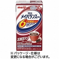 明治 メイバランスMini ココア味 125ml 紙パック 24本/箱 ※軽（ご注文単位1箱）【直送品】